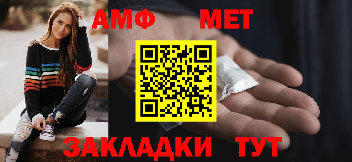 АМФ  Вход с VPN  Татарск  АМФ 97%  Амфетамин 