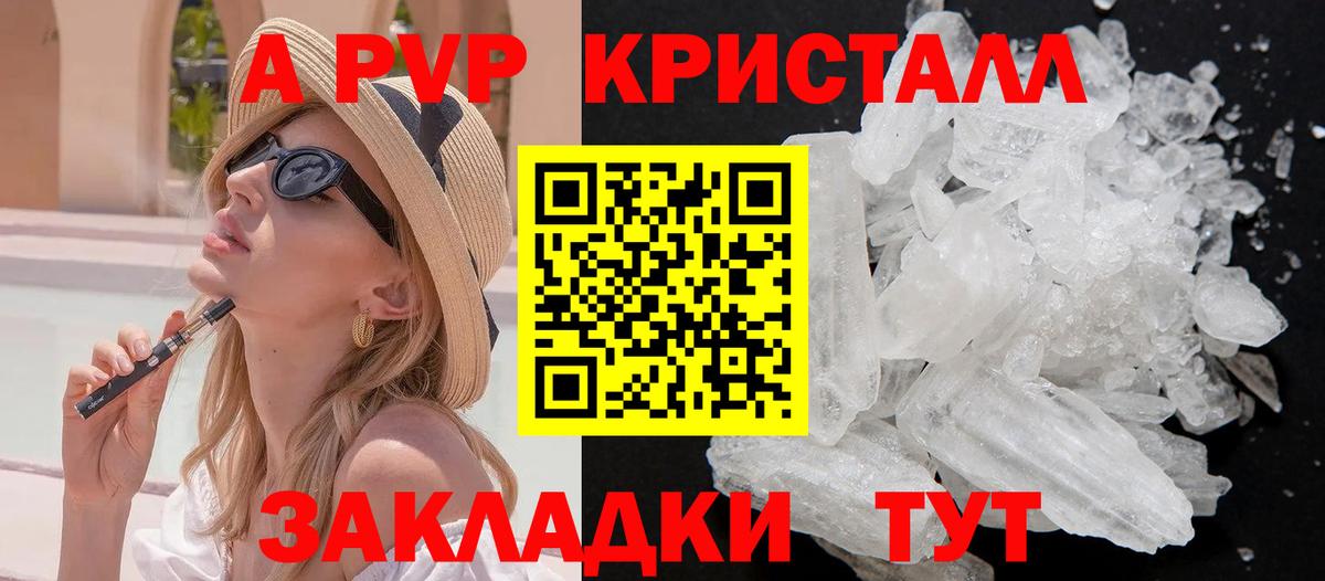 APVP VHQ  Вход с VPN  A-PVP  Татарск  Альфа ПВП СК КРИС 