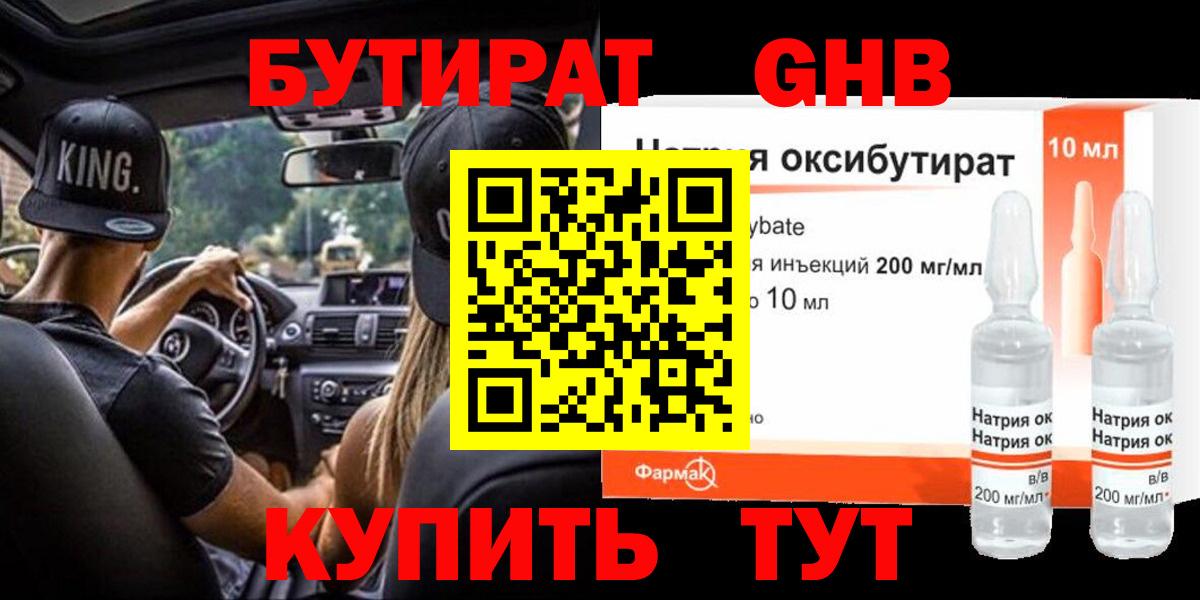 Татарск  Бутират оксана  Вход с VPN 