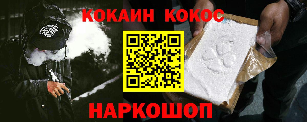 Cocaine Колумбийский Татарск