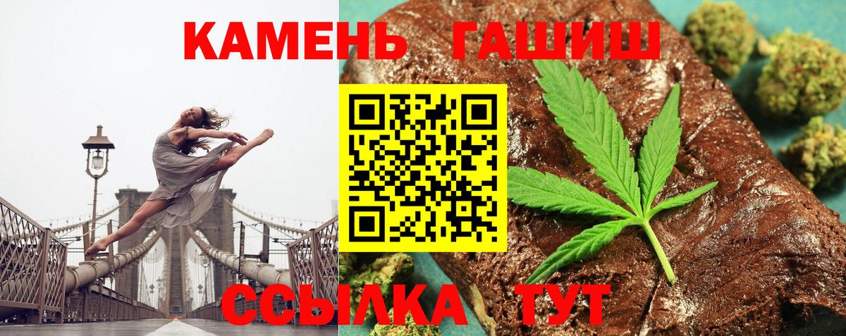 Татарск  Гашиш Premium  ГАШИШ Изолятор  Вход с VPN 