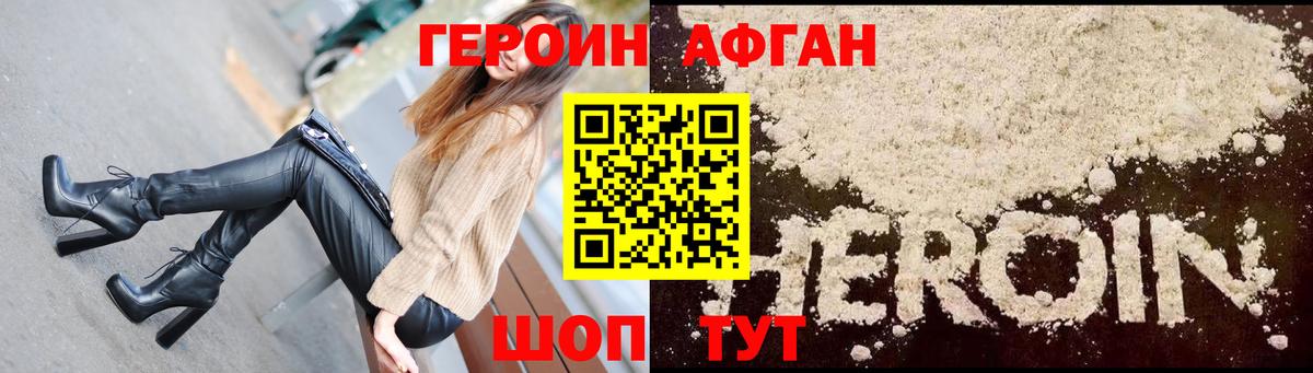 Героин гречка Татарск