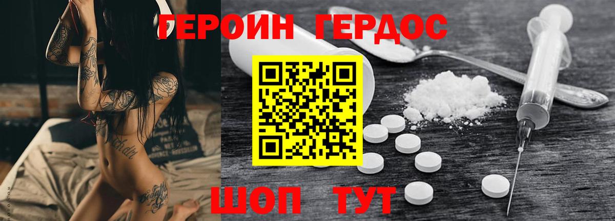 Героин гречка  ГЕРОИН  Татарск  Вход с VPN 