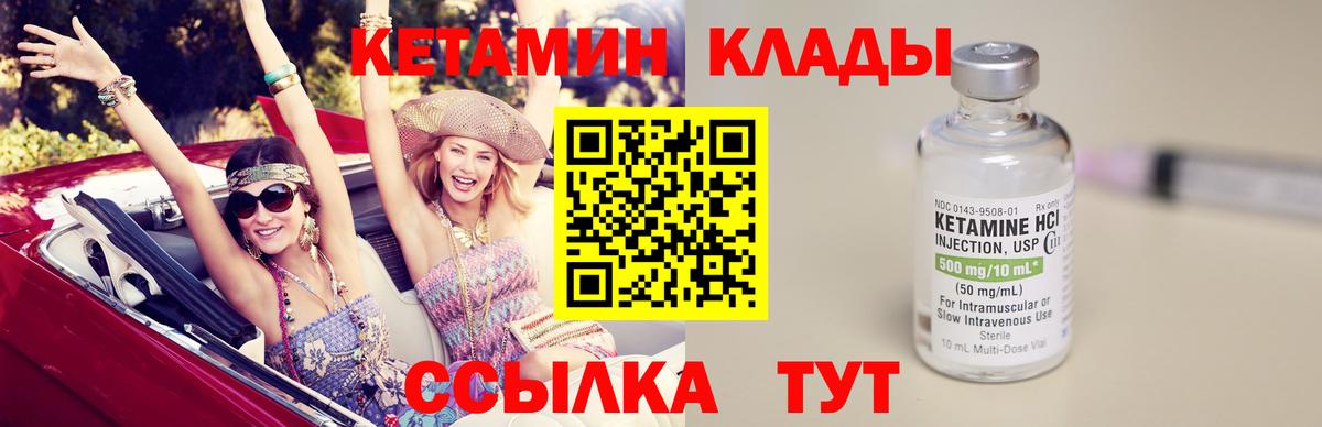 Татарск  КЕТАМИН ketamine  Вход с VPN 
