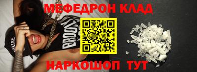 мяу мяу кристалл Малоярославец