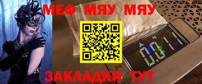 мяу мяу кристалл Малоярославец