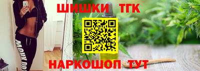 шишки Мариинск