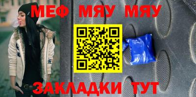 мяу мяу кристалл Малоярославец