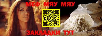 мяу мяу кристалл Малоярославец