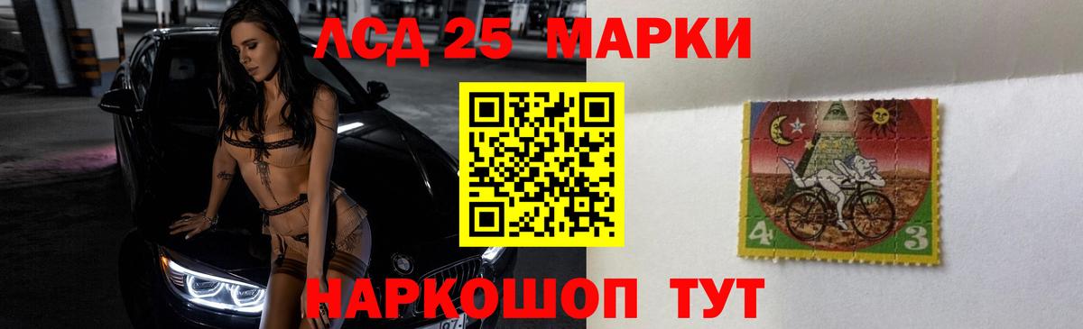 LSD-25 экстази ecstasy Татарск