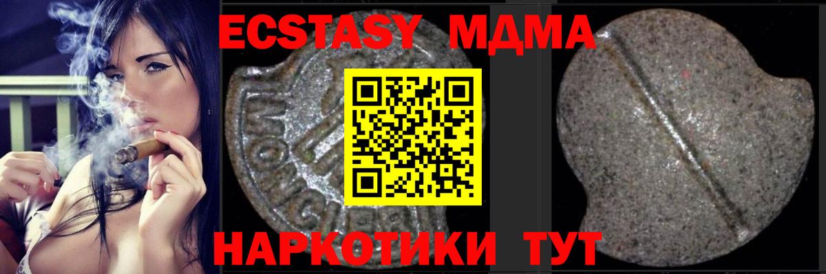 MDMA молли  Вход с VPN  Татарск  МДМА Molly 