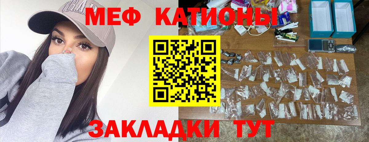 Татарск  купить  цена  Вход с VPN  МЯУ-МЯУ кристаллы  МЯУ-МЯУ 