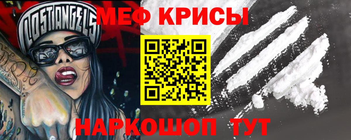 Меф мука Татарск