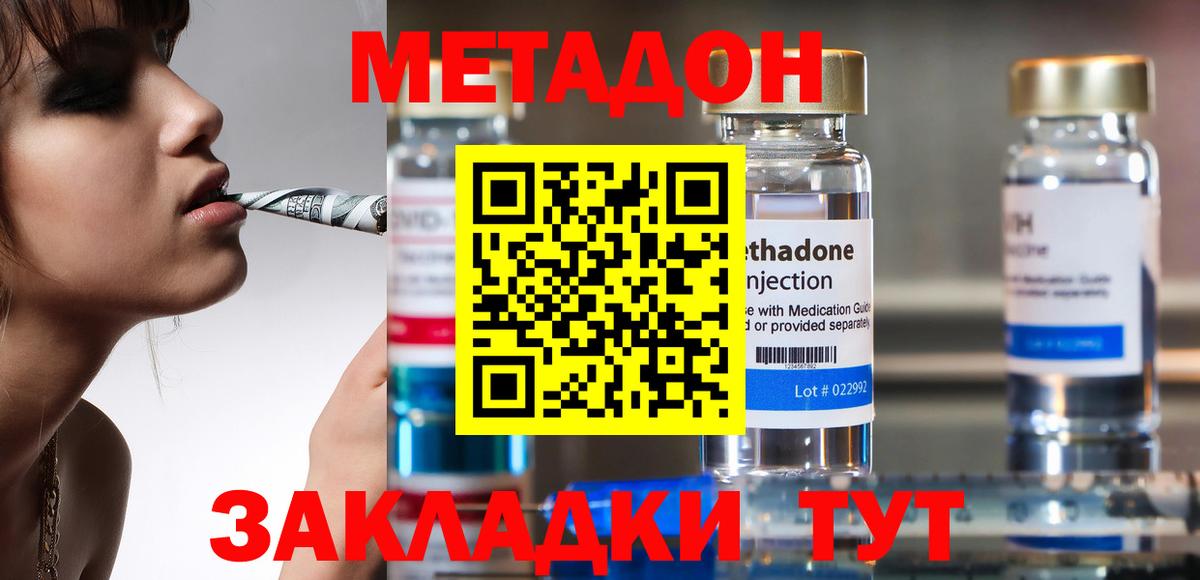 Метадон мёд  Вход с VPN  МЕТАДОН VHQ  Татарск 