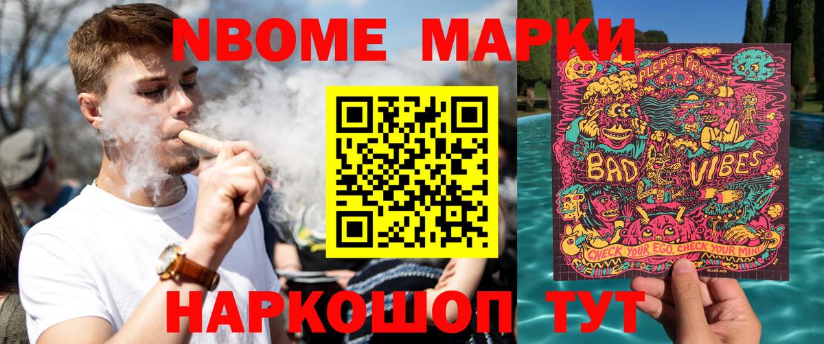 Марки 25I-NBOMe 1,5мг  Вход с VPN  Татарск 